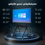 تصویر محصول نمایشگر کاراکو 65 اینچ اندروید 13