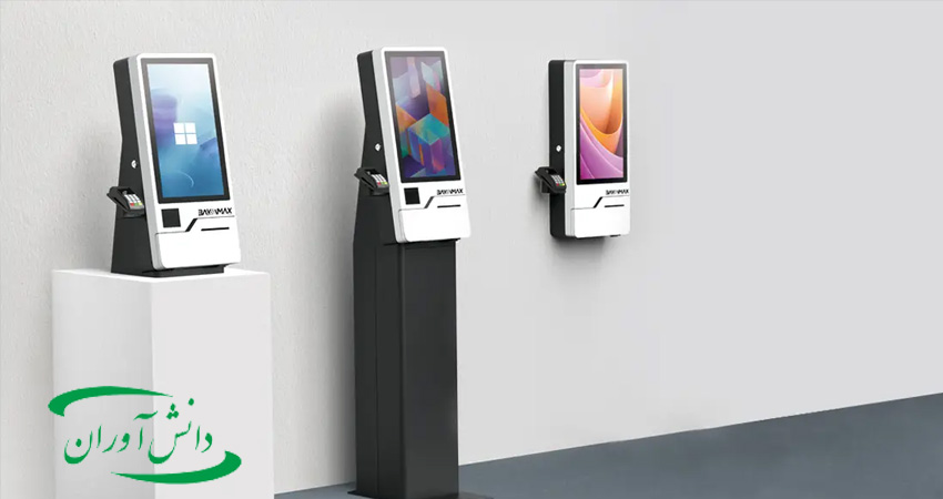 کیوسک سلف ‌سرویس چیست؟