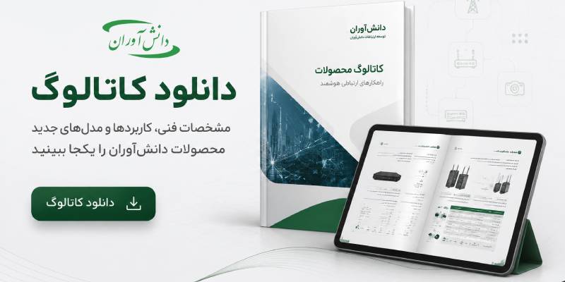 دانلود کاتالوگ
